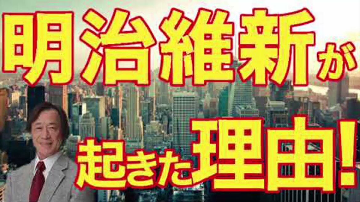 武田鉄矢 今朝の三枚おろし 📺 明治維新が起きた本当の理由！ 📺 今朝の三枚おろし ラジオ 【レビューブックと研究】