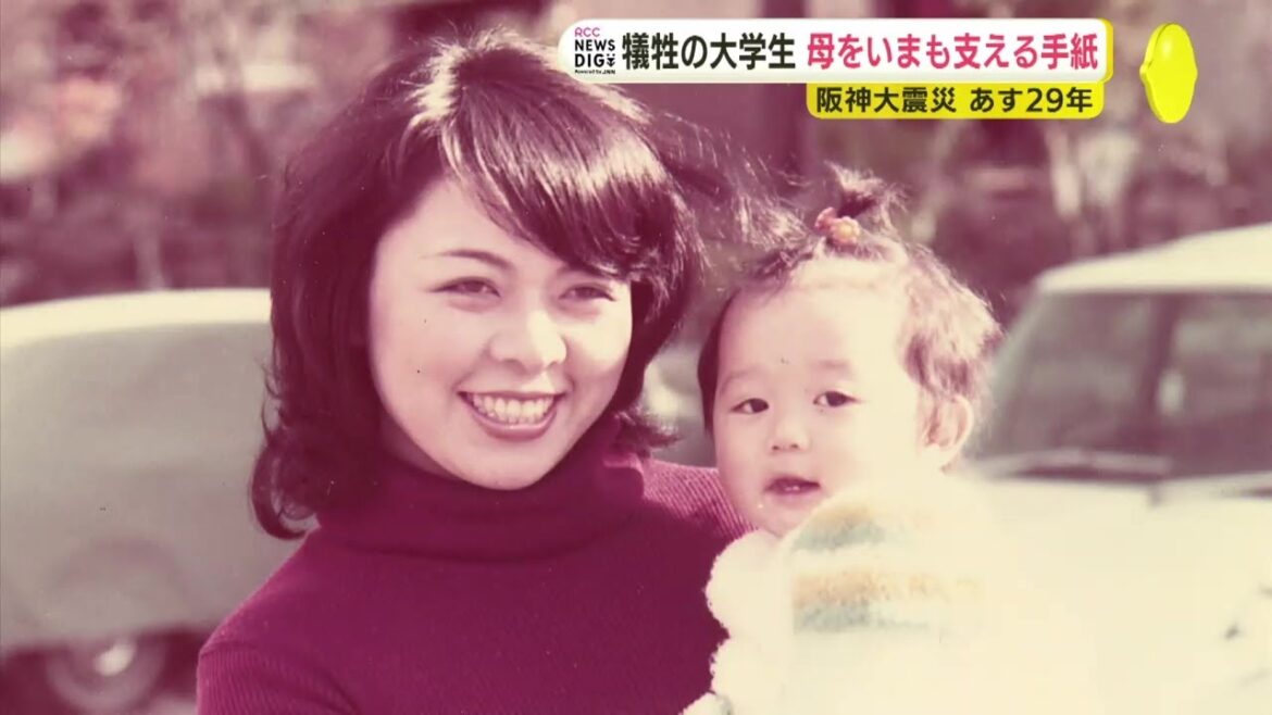 【阪神淡路大震災から29年】母をいまも支える息子からの手紙 生きることの大切さを伝え続け