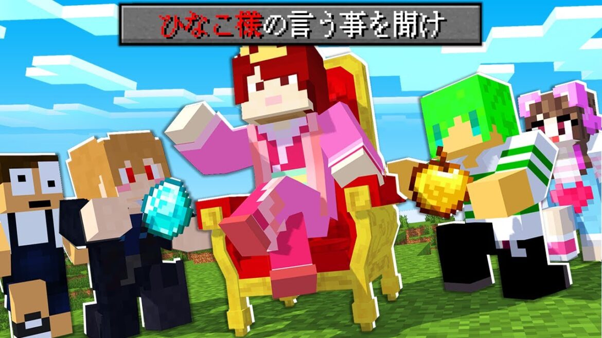 ひなこの言う事をしないと殺されるゲームが鬼畜すぎたｗｗ「ひな祭り」「カラフルピーチ×いんく×たま」