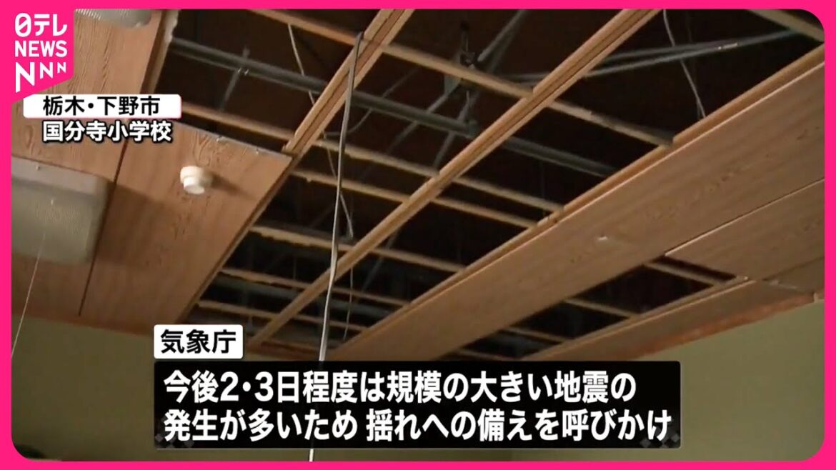 【栃木と埼玉で震度5弱】気象庁「今後2~3日程度は大きな地震に注意」 【栃木と埼玉で震度5弱】気象庁「今後2~3日程度は大きな地震に注意」