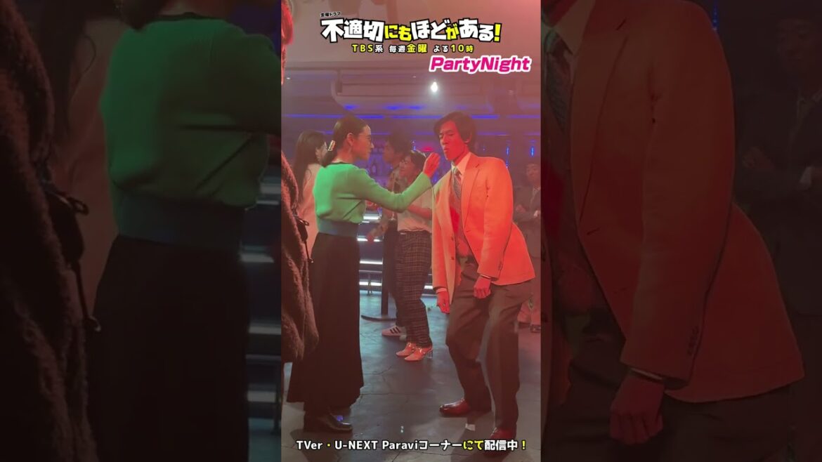 🪩ディスコで踊るサカエと安森先生メイキング🕺 #不適切にもほどがある！#中島歩 #吉田羊