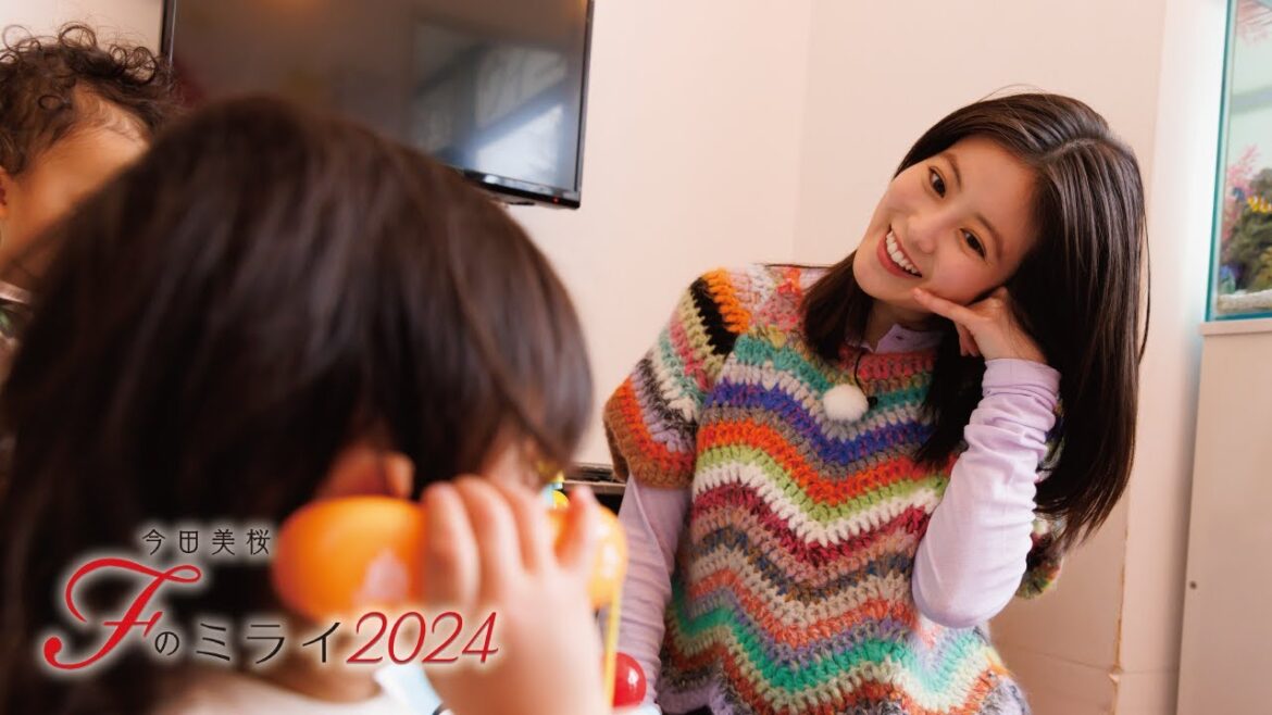 Fのミライ2024|子育てのミライ Fのミライ2024|子育てのミライ