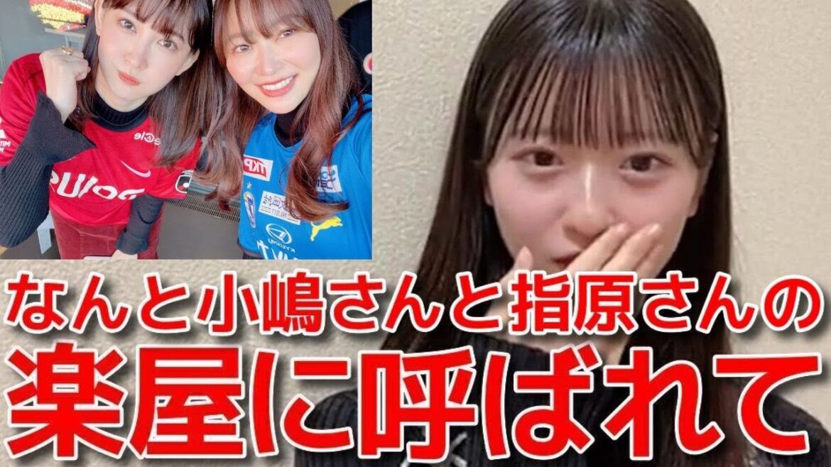 【八木愛月】 春コンで小嶋陽菜&指原莉乃の楽屋に呼ばれた話が凄過ぎる！(レジェンドOG集結) 【AKB48】
