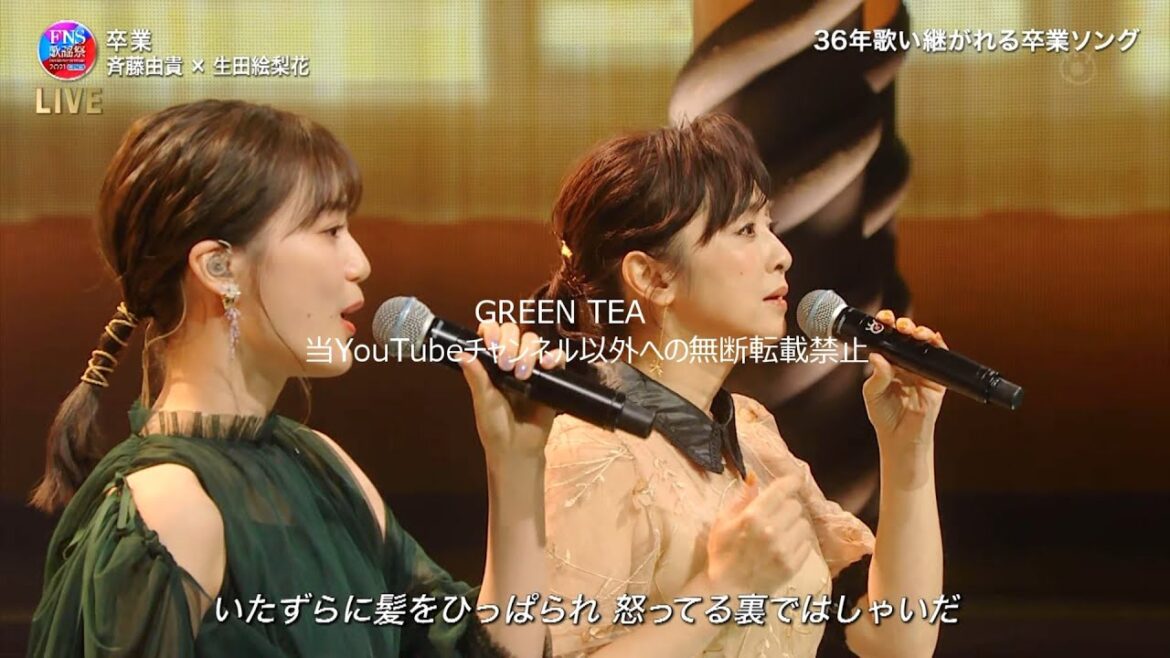 斉藤由貴＆生田絵梨花 デュエット「卒業」2021年12月8日