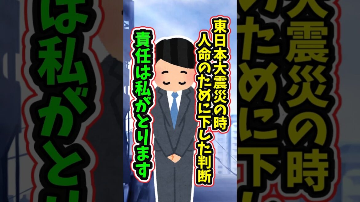 人命のために下した決断 【2ch感動スレ】 #2ch #感動する話 #shorts