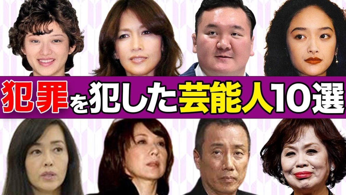 法律を破り“犯罪”をおかした芸能人10選