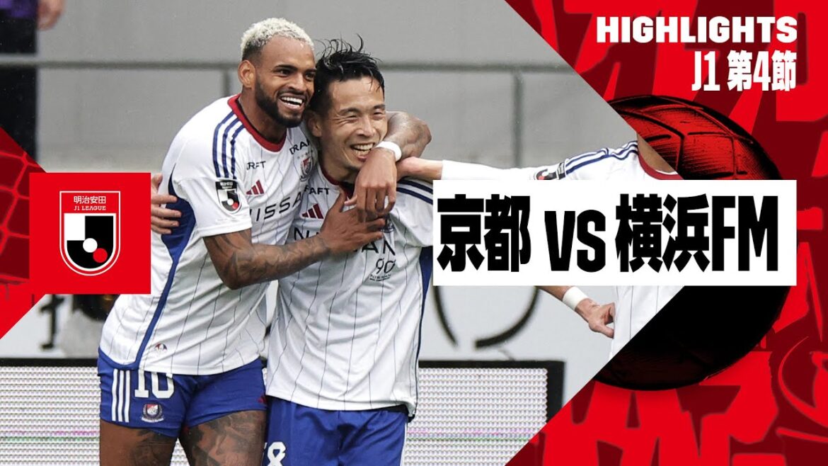 【京都サンガF.C.×横浜F・マリノス｜ハイライト】2024明治安田J1リーグ第4節 | 2024シーズン｜Jリーグ