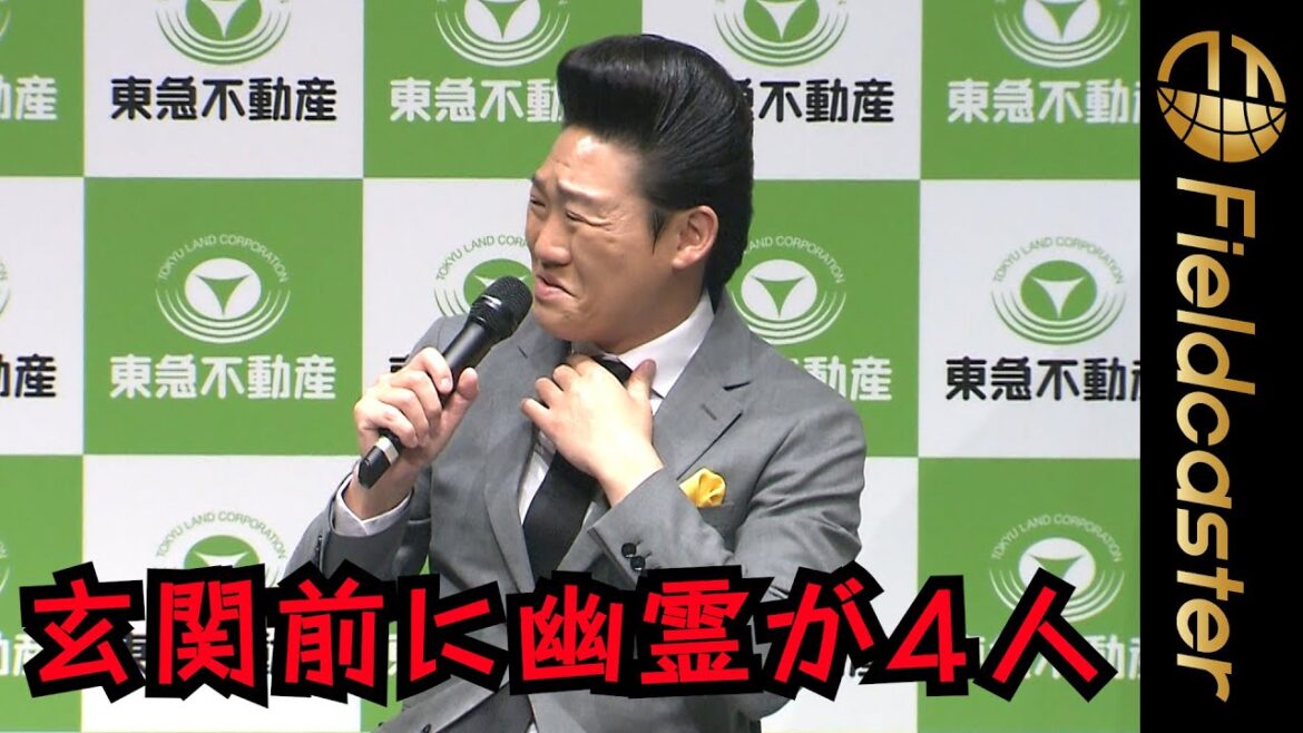 みやぞん「玄関の前に幽霊が4人いる」珍しい恐怖体験を明かす