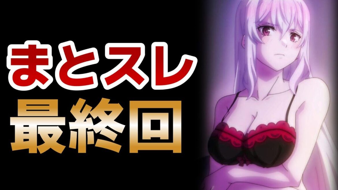 【魔都精兵のスレイブ】最終回！１２話！最後のごほうびも最高！こういうのでいいんだよ、こういうので！【まとスレ】【2024年冬アニメ】