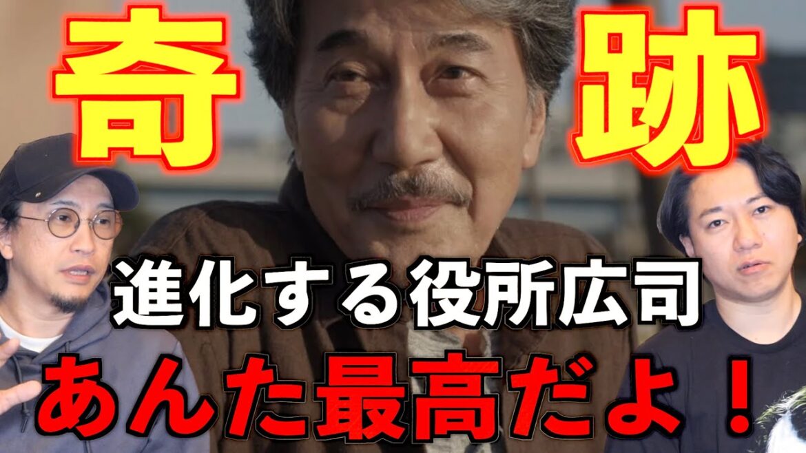 【大傑作】最高の感動作！進化する役所広司が奇跡を起こした映画【PERFECT DAYS】