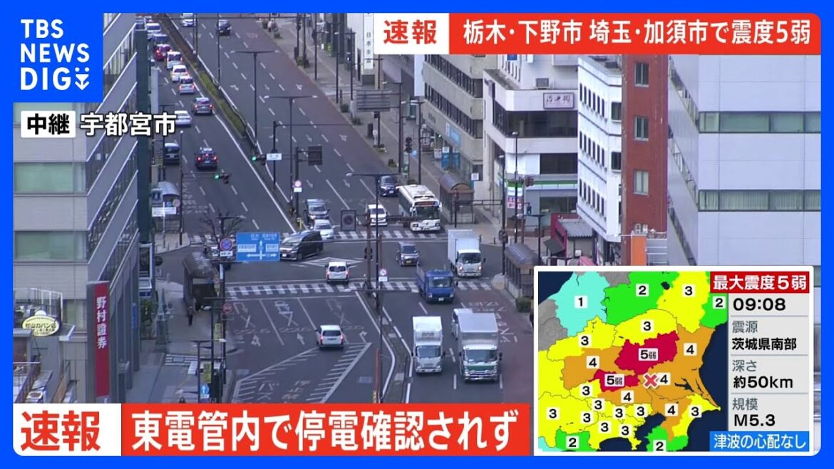 東電管内で停電確認されず　引き続き確認作業　栃木と埼玉で震度5弱｜TBS NEWS DIG