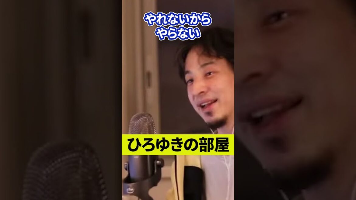ギャンブル依存症の末路 #shorts  #ひろゆき #ひろゆきの部屋 #大谷翔平 #お金  #日本