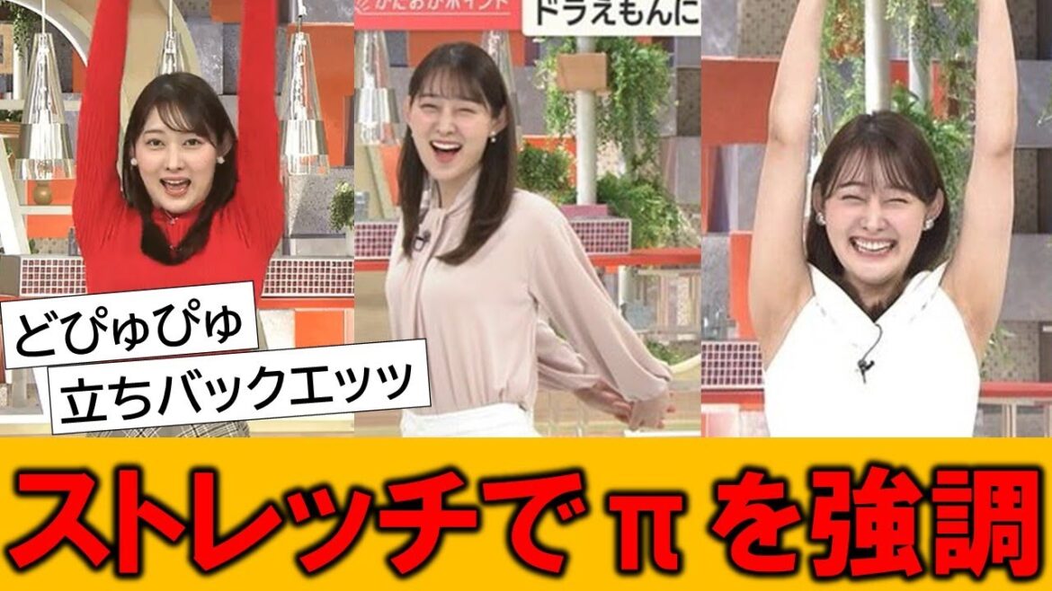 森山みなみアナ、ストレッチで強調し過ぎてしまう…とネットで話題の模様です