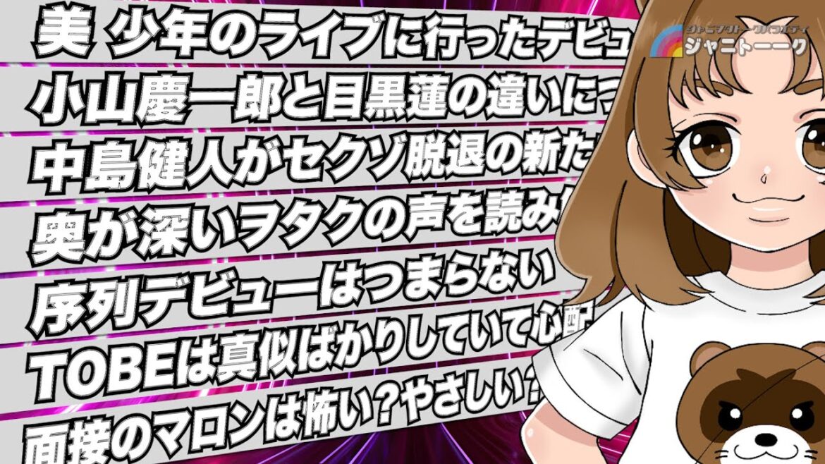 # 1209 中島健人がセクゾを脱退した原因