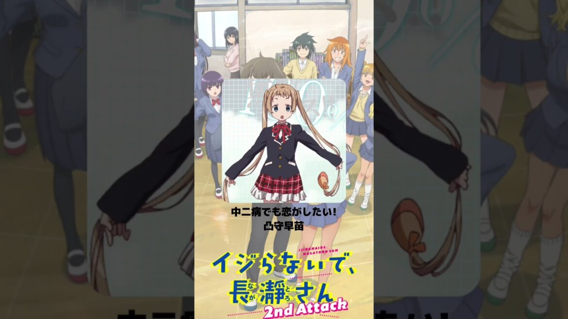 『イジらないで、長瀞さん』「長瀞さん」の声優のキャラクター紹介！【CV：上坂すみれ】