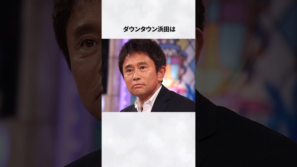 #浜田雅功 #泣ける話 #感動する話 #エピソード #お笑い芸人 #雑学