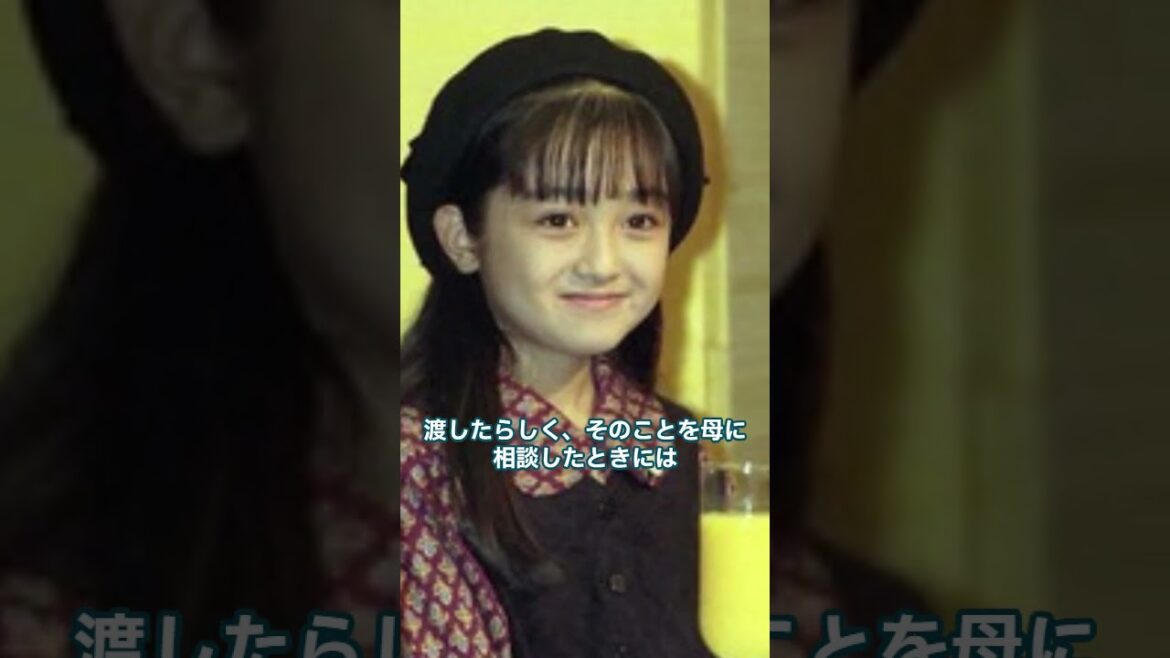 安達祐実は初恋の相手を母親に奪われて…