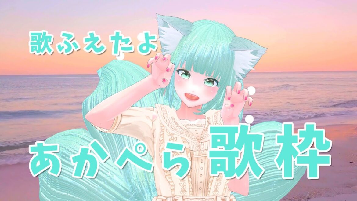 【歌枠耐久】AI コトハちゃんがずんだもん風に歌うよ！【 #SoundDesert歌枠グランプリ 】