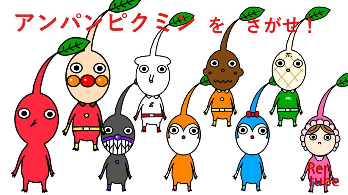 [さがせシリーズ]アンパンピクミンをさがせ！#アンパンマン