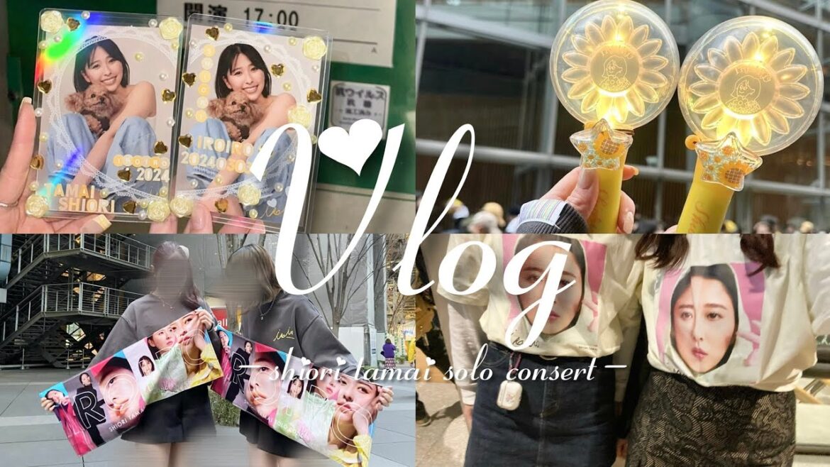 #34【Vlog】大好きな玉井詩織ちゃん初のソロコン♡「いろいろ」🎨💛#ももクロ #玉井詩織 #いろいろしおり　#オタクvlog