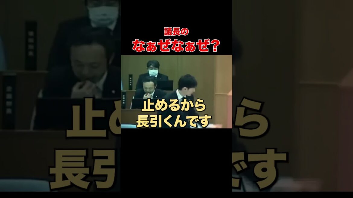 【放送事故】座らせられる石丸市長 #安芸高田市 #議会 #清志会 #大下議長