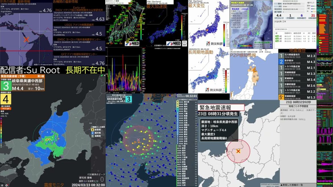 2024/03/23 08:31 岐阜県美濃中西部 M4.7 最大震度4 強震モニタ