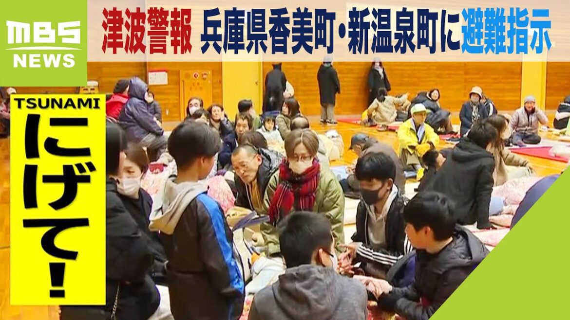 「縦ではなく横揺れだった」兵庫県香美町・新温泉町に避難指示…香美町1360人が避難中（2024年1月1日）