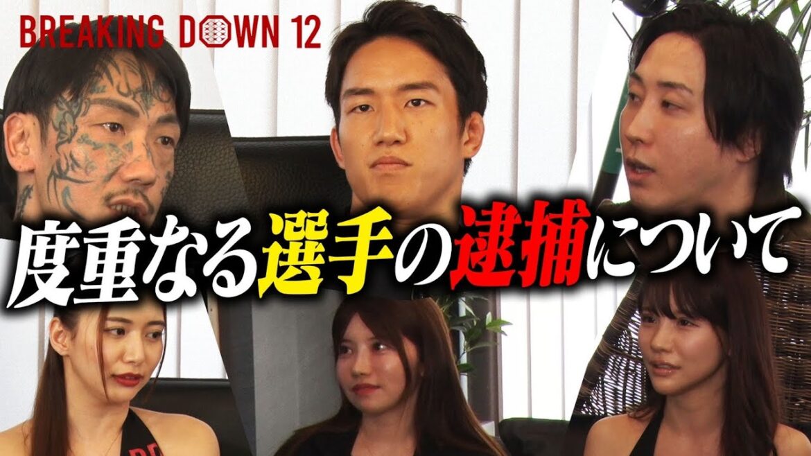 続出する逮捕者について運営チームで話し合いました。 続出する逮捕者について運営チームで話し合いました。