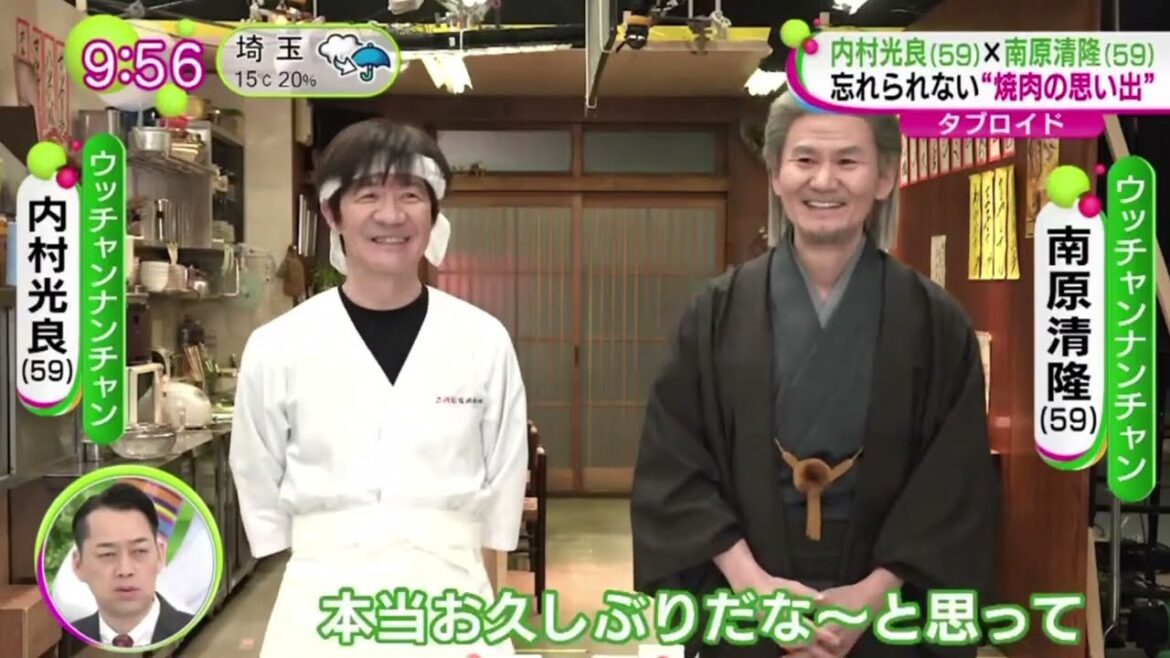 内村光良×南原清隆・忘れられない“焼肉の思い出”。ウッチャンナンチャンが約２０年ぶりにＣＭで共演。  | 2024年3月28日