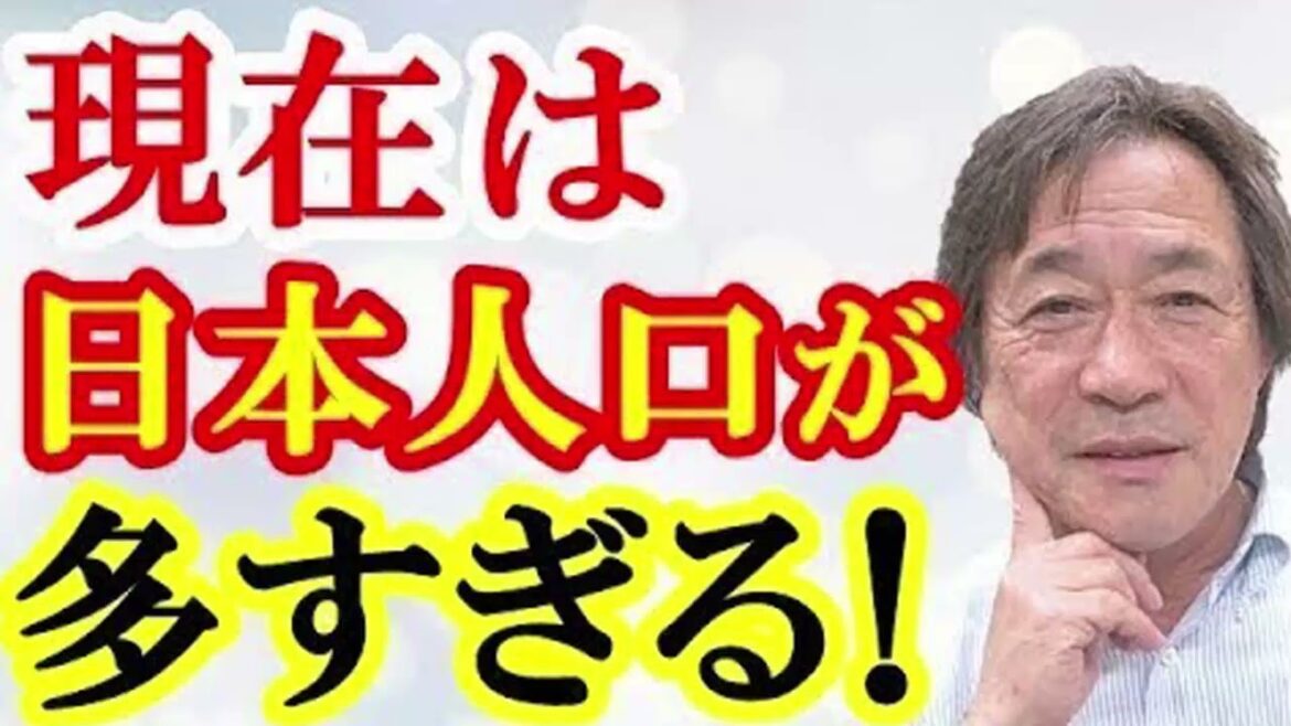 武田鉄矢 今朝の三枚おろし 📺 人口減は悲観的になるな！むしろ歓迎です！ 📺 今朝の三枚おろし ラジオ 【レビューブックと研究】