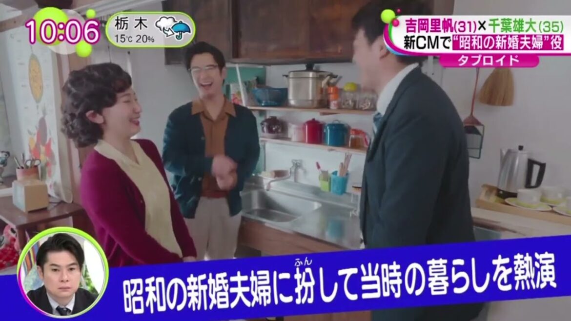 吉岡里帆(31)×千葉雄大(35)新CMで“昭和の新婚夫婦”役  | 2024年3月28日