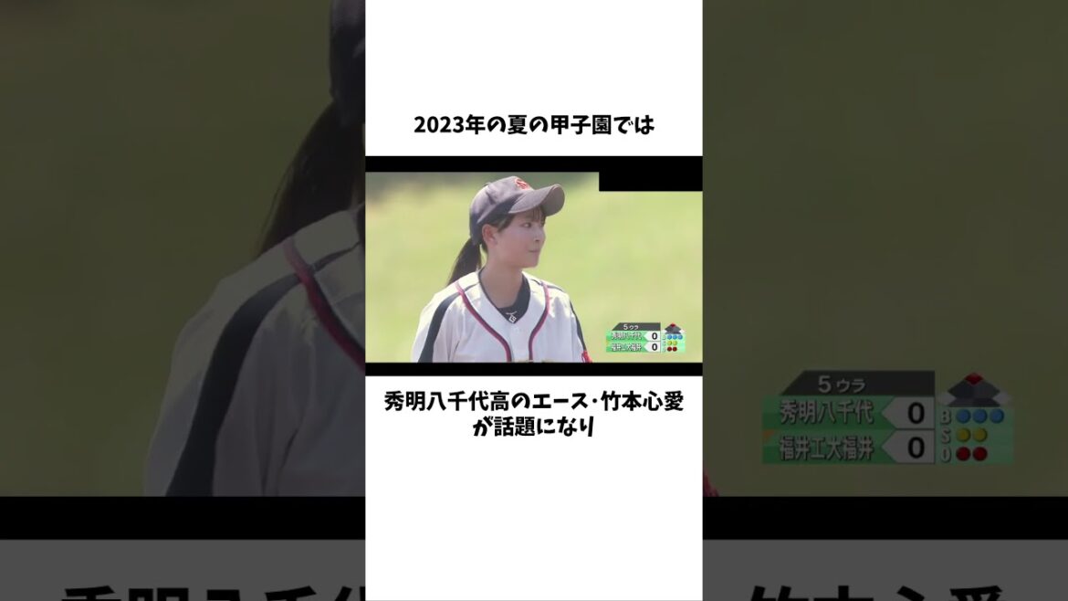 「女子にとっての甲子園」に関する雑学　#野球 #高校野球 #甲子園 #プロ野球