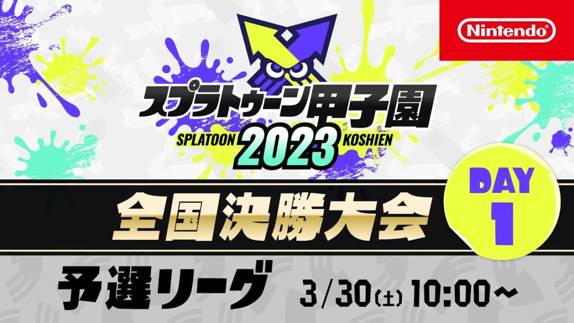 「スプラトゥーン甲子園2023」全国決勝大会 DAY1 予選リーグ