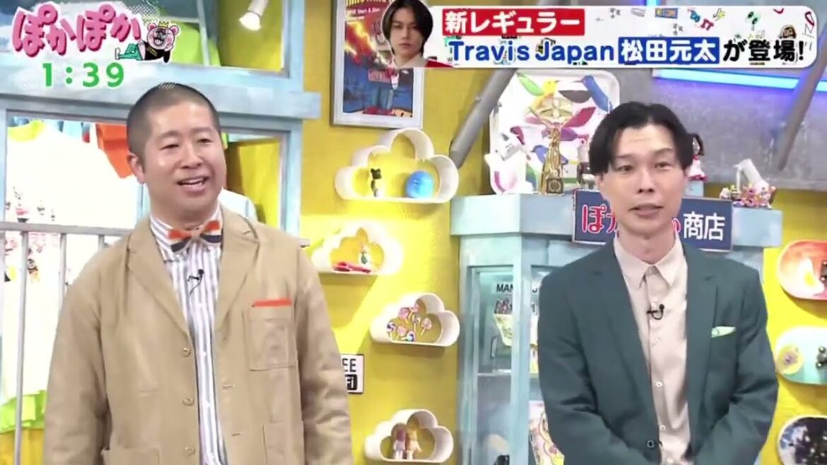 Travis Japan松田元太が登場! www ぽかぽか 2024年3月29日