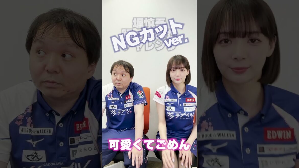 【NG】堀慎吾踊ってみたチャレンジ【可愛くてごめん】#岡田紗佳 #堀慎吾 #shorts