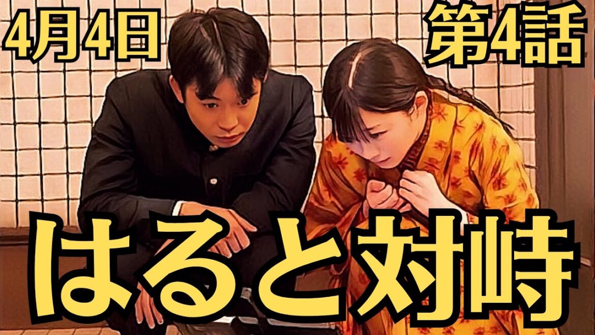 朝ドラ「虎に翼」！第4話あらすじと感想（4月4日）！「はると対峙」！寅子（伊藤沙莉）は明律大学女子部に入ることをはる（石田ゆり子）と直談判しました。