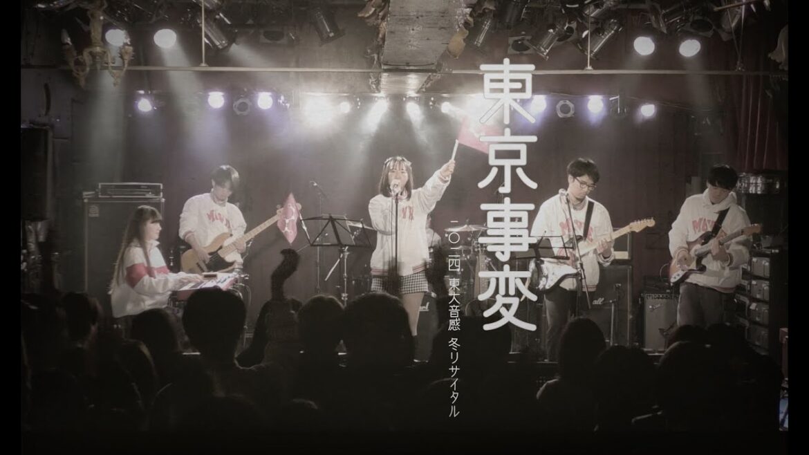 2. 東京事変 [東大音感 24'冬リサ]