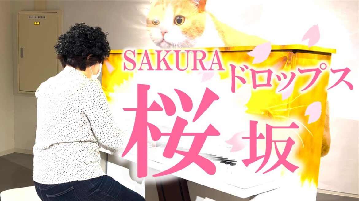 「SAKURAドロップス」宇多田ヒカル「桜坂」福山雅治　ストリートピアノで演奏してみました【日比谷OKUROJI】