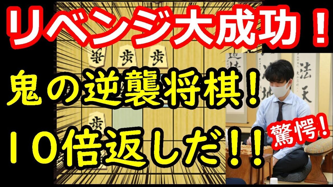 【恐怖】藤井八冠に勝つと10倍にして返されます・・・ 藤井聡太八冠 vs 佐々木勇気八段　地域対抗戦