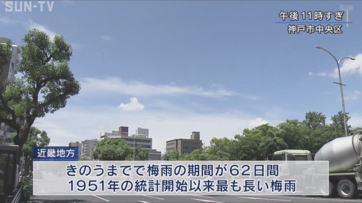 1951年以来最長　近畿地方で梅雨明け