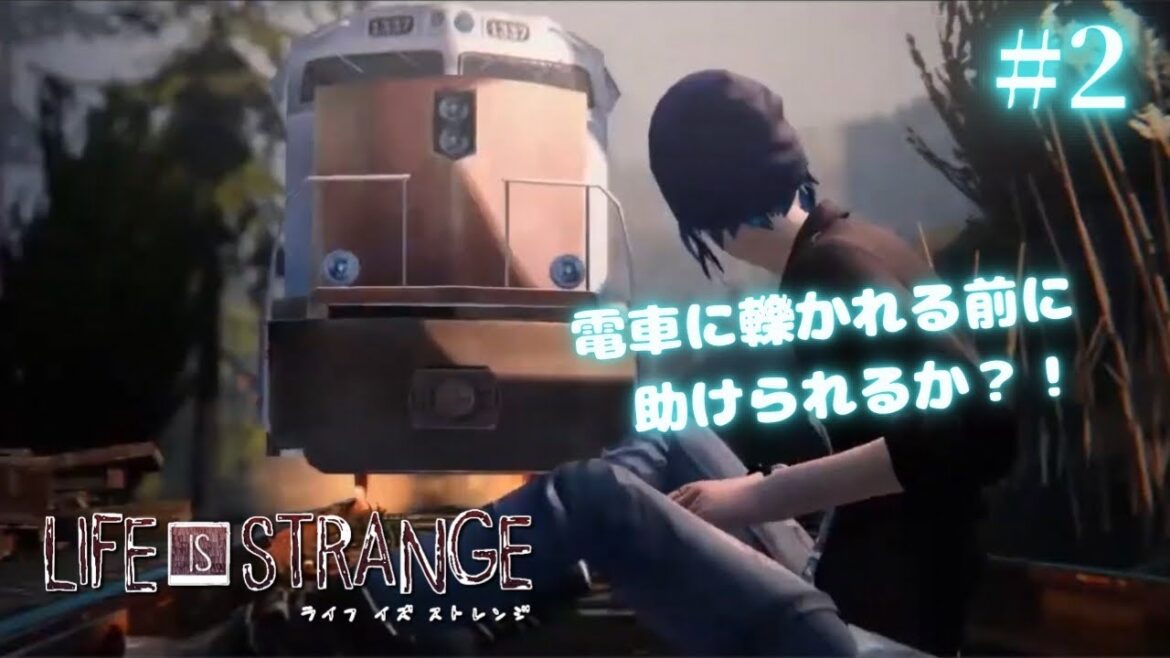 #2 【 Life Is Strange 】親友がひかれる？！シュナと感じるライフイズストレンジの世界！！