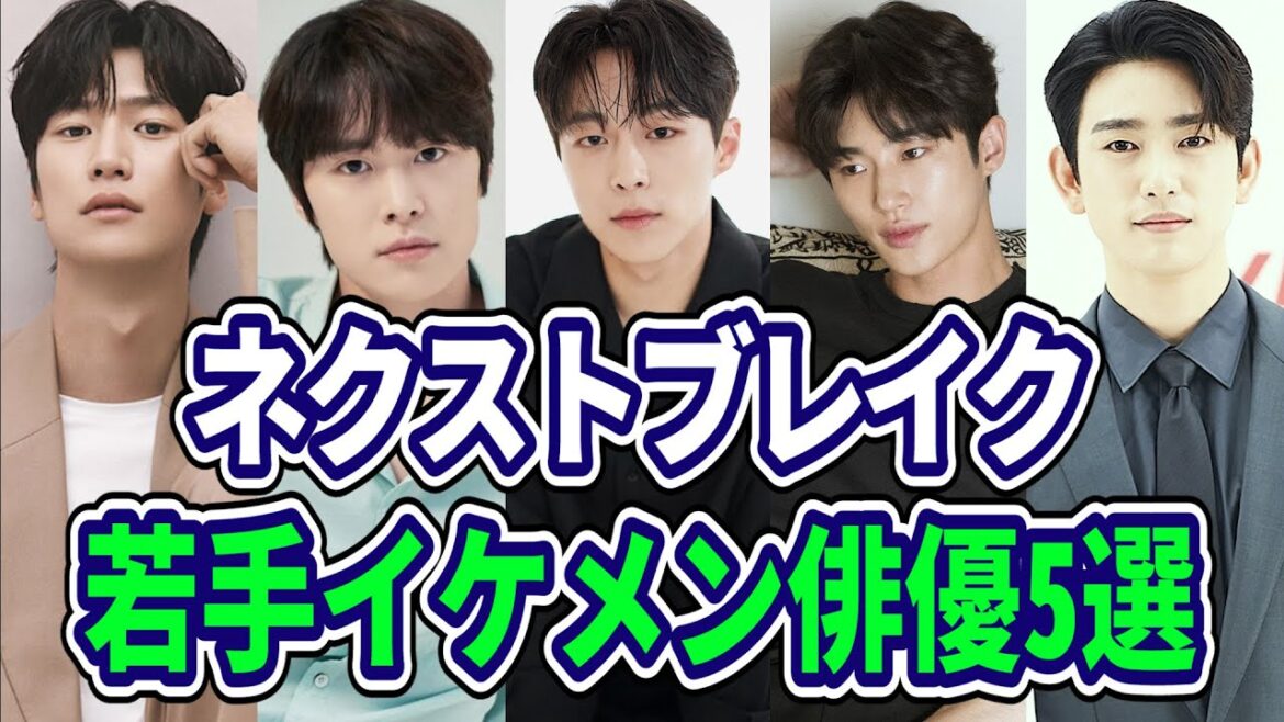 2022年要チェック若手イケメン俳優紹介#1/パク･ジニョン(GOT7)／ナ･イヌ／ペ･イニョク／ピョン･ウソク／コンミョン／ジンクスの恋人／シュルプ／韓国ドラマ