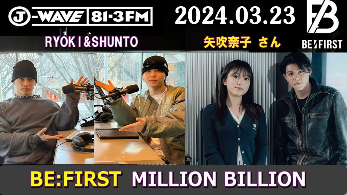 BE:FIRST ラジオ RYOKI & SHUNTO & LEO  矢吹奈子 さん ビーファースト ラジオ 2024年03月23日