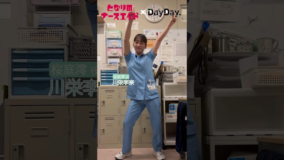 💃#LOVEダン 踊ってみた🕺 水曜ドラマ#となりのナースエイド🏥 #川栄李奈 さん(桜庭澪役) #DISH#いつだってHIGH#DayDay.#lovedance#shorts 💃#LOVEダン 踊ってみた🕺 水曜ドラマ#となりのナースエイド🏥 #川栄李奈 さん(桜庭澪役) #DISH#いつだってHIGH#DayDay.#lovedance#shorts