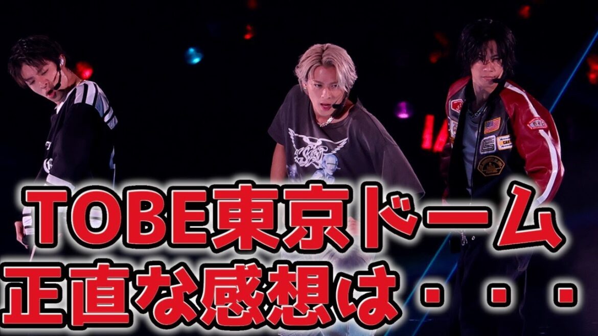 TOBE東京ドーム公演参加者の本音がヤバい...まさかのNumber_iの平野紫耀や神宮寺勇太や岸優太は...