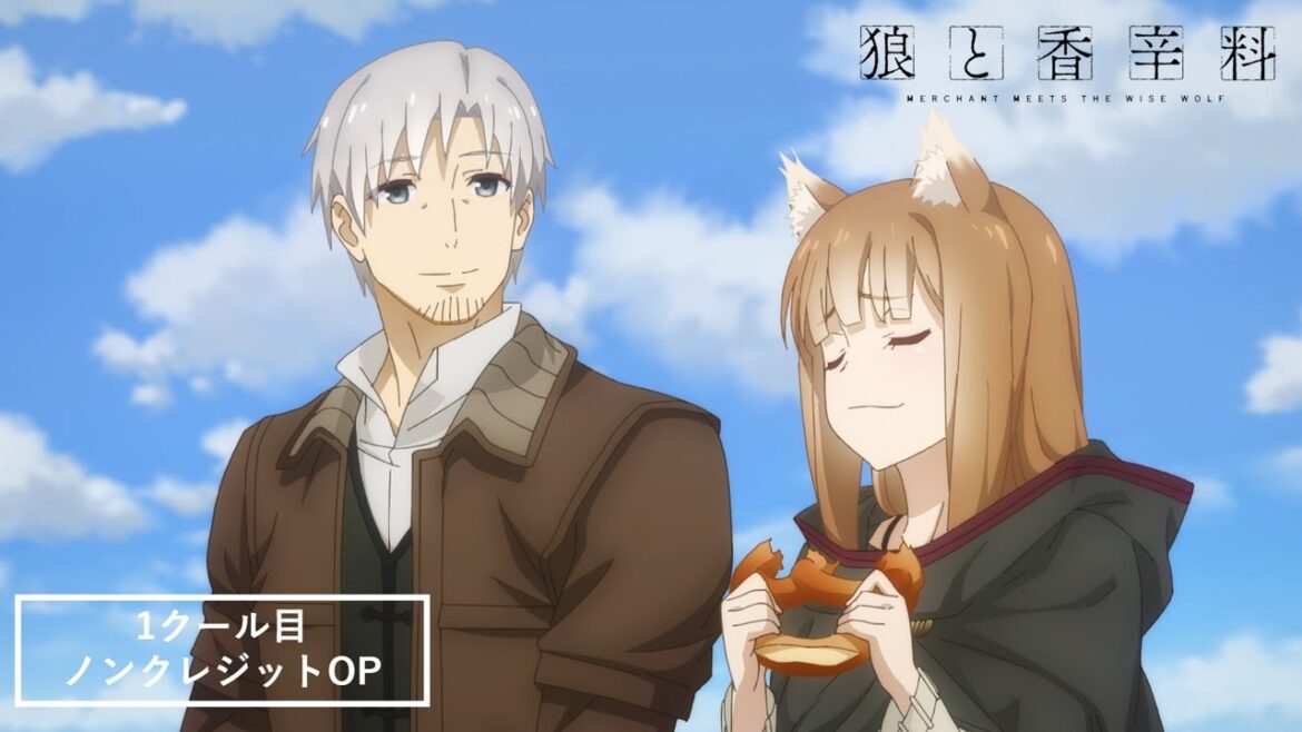 TVアニメ『狼と香辛料 MERCHANT MEETS THE WISE WOLF』ノンクレジットオープニング/2024.04.01 25:30~ ON AIR TVアニメ『狼と香辛料 MERCHANT MEETS THE WISE WOLF』ノンクレジットオープニング/2024.04.01 25:30~ ON AIR