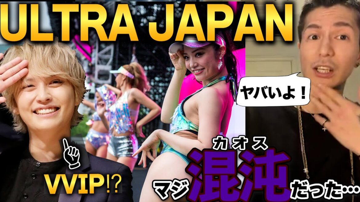 ULTRAJAPANがマジでカオスだった！手越祐也がVVIPで大はっちゃけ。DJまるとDJ銀太と従姉妹とギャルとセフレでぐっちゃぐちゃww【ふぉい切り抜き】【RepezenFoxx レペゼン切り抜き】