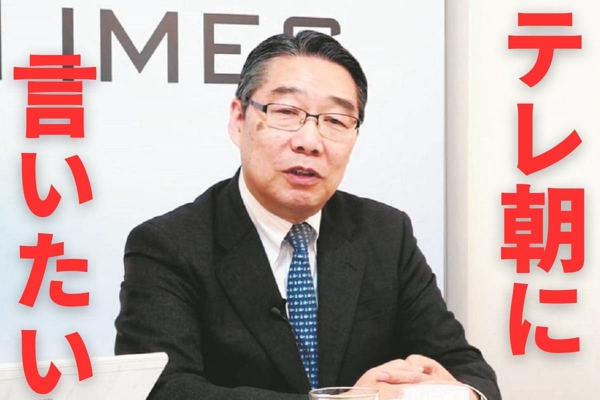 「政権に擦り寄る」テレ朝HDにモノ申す 株主提案を目指す前川喜平さんたちが案じる日本メディアの行く末 - WACOCA NEWS