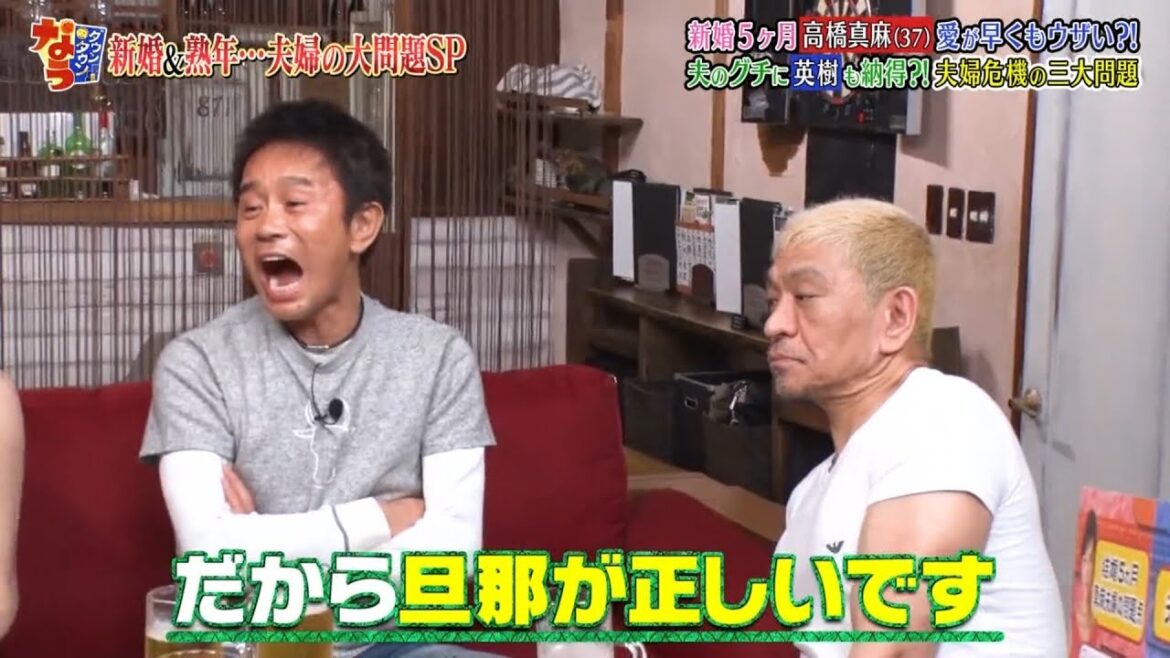 〈ダウンタウンなう〉高橋真麻の夫婦関係に危機！？▽生田智子がゴン中山にグチ炸裂  #5 || Downtown Now #5