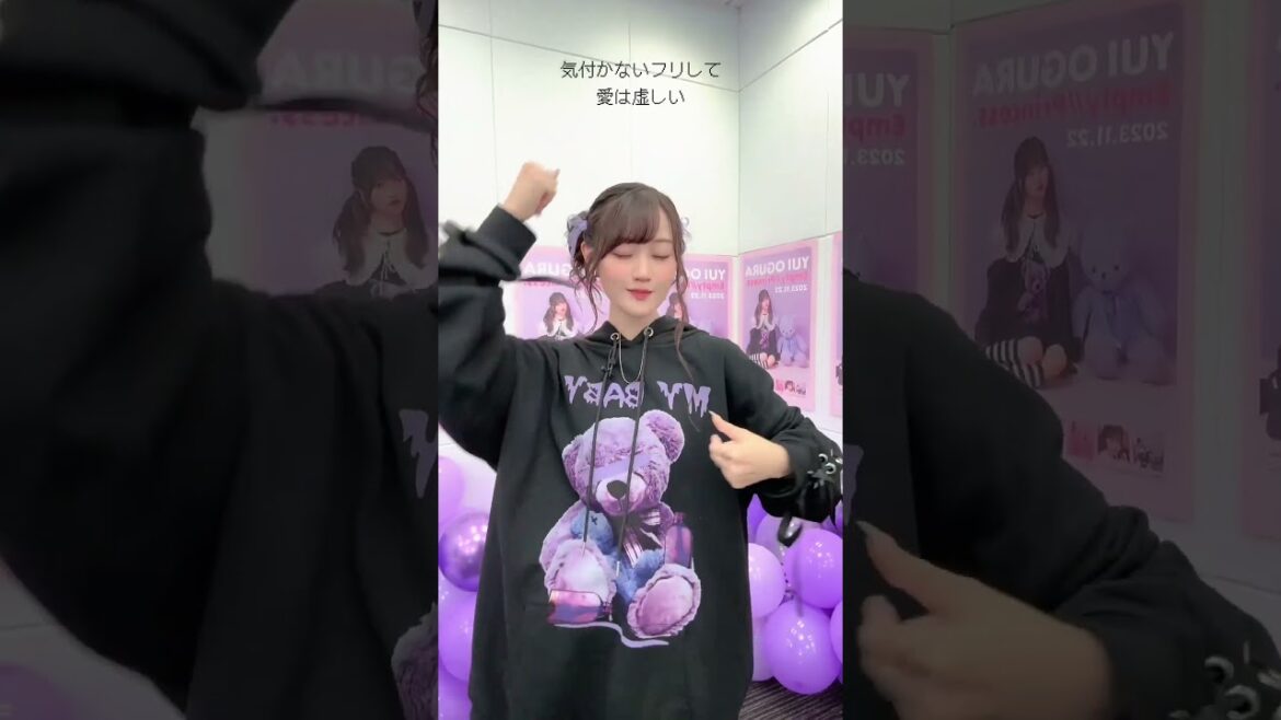 「Empty//Princess.」ダンス動画公開！ 生放送ありがとうございました♡ #小倉唯 #エンプリ #EmptyPrincess